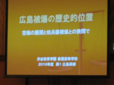 研修の様子