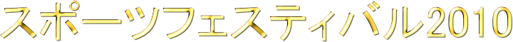 X|[ctFXeBo2010