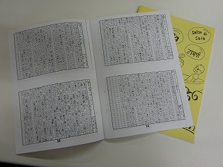 紀行文集ができあがりました 紀行文集