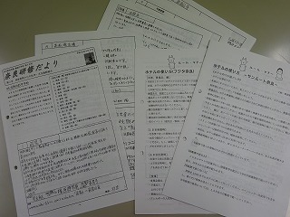 研修だより