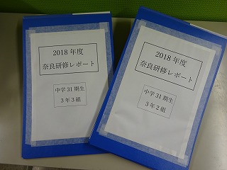 事前レポート