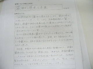 野田研修 中1野田研修の事後の取り組み