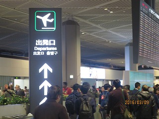NZ90便に搭乗