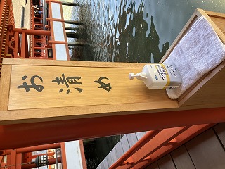 消毒液の写真