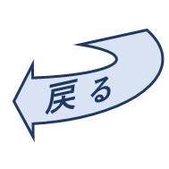 最初のページに戻る