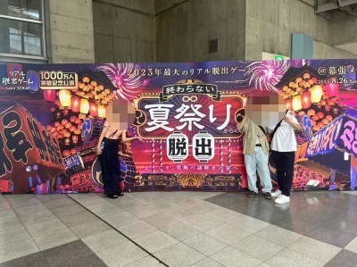 夏祭り脱出に行った際の写真