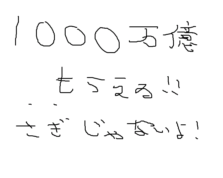 決して詐欺じゃないリンクだよ！！