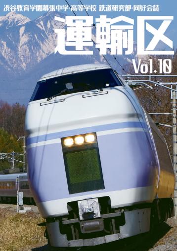 vol10表紙