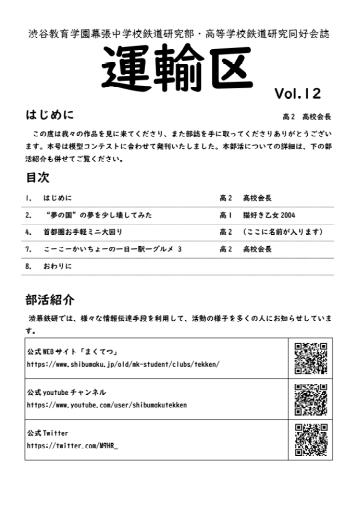 vol12表紙