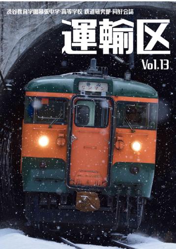 vol13表紙