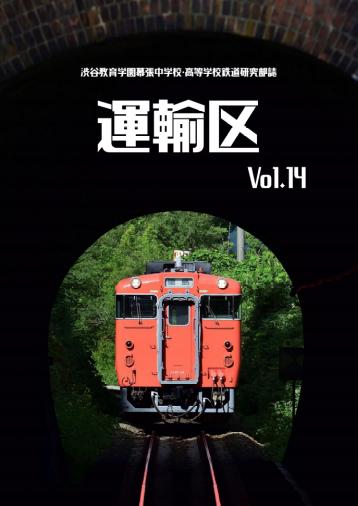 vol14表紙