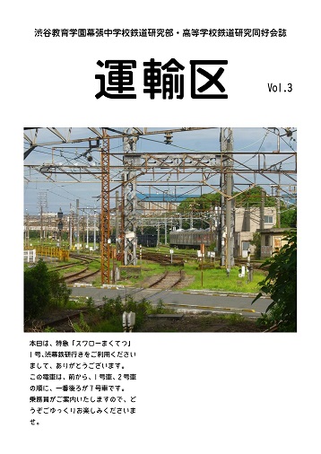 vol3表紙