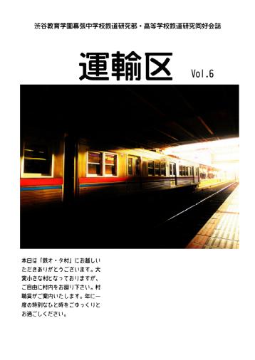 vol6表紙