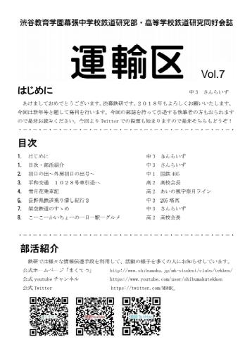 vol7表紙