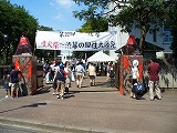歓迎門