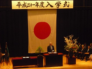 Entrance Ceremony