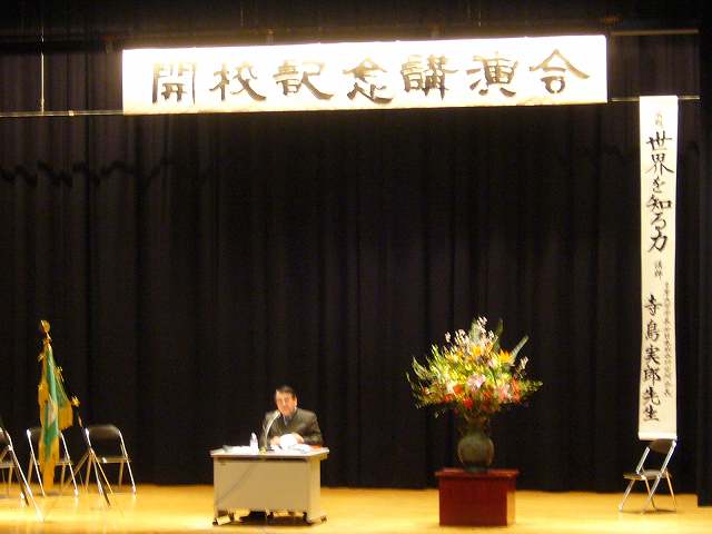 School Foundation Memorial Lecture