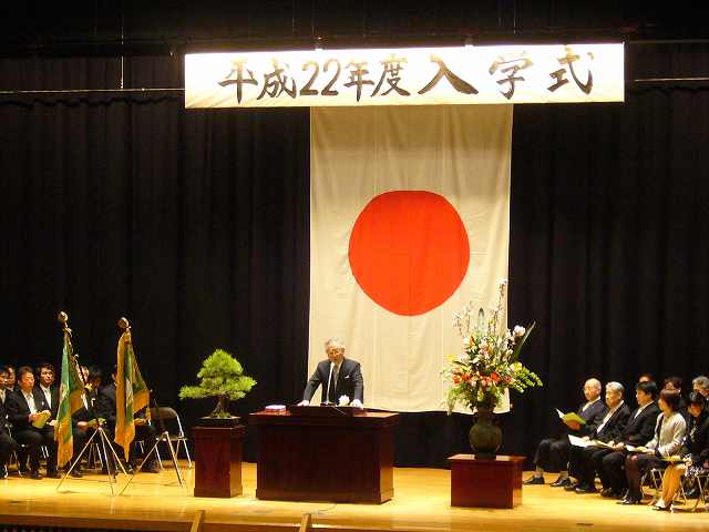 Entrance Ceremony