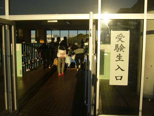 First Junior High Entrance Examination