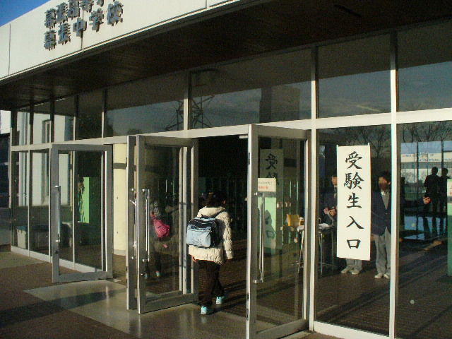 Second Junior High Entrance Examination