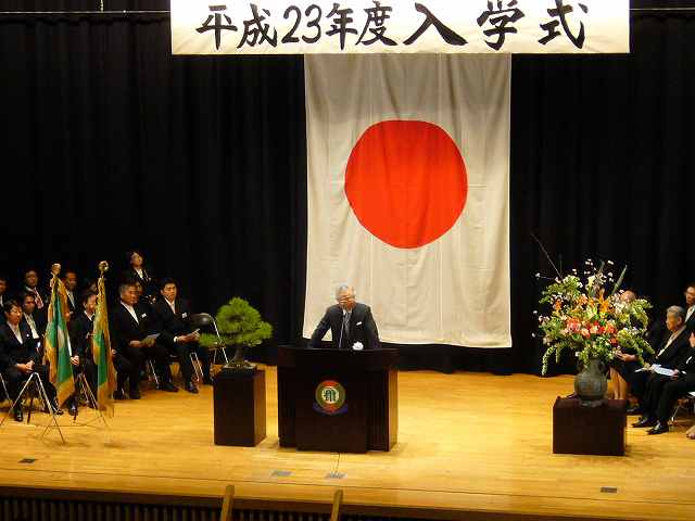 Entrance Ceremony 
