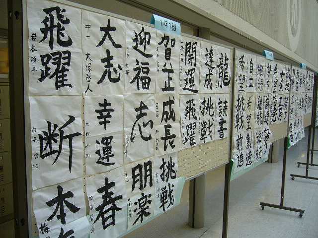 Jr.1 Kakizome Display