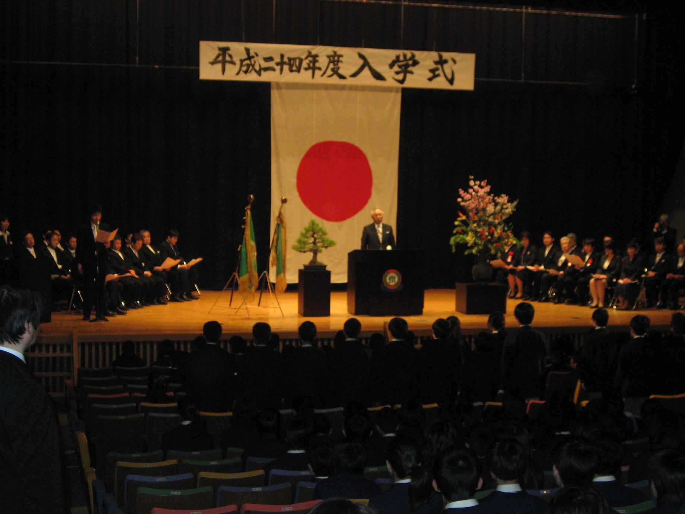 The entrance ceremony