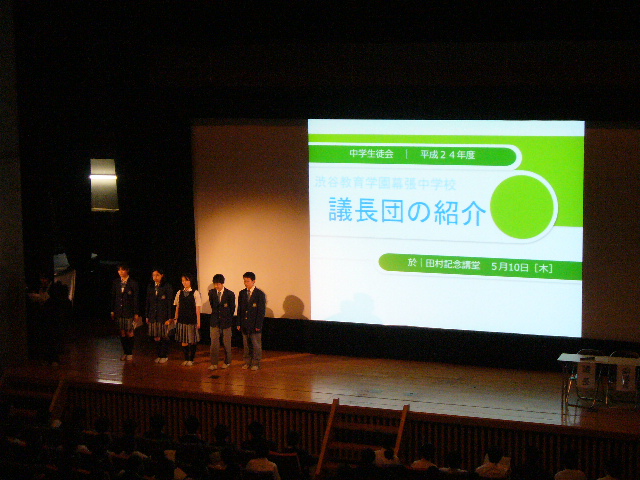 中学生徒総会