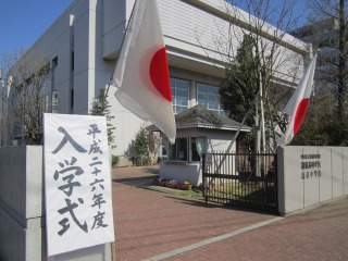 The entrance ceremony