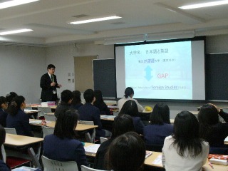 A lecture given by the people from Tokyo University of Foreign Studies