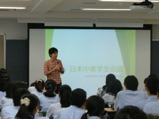 中東文化交流会
