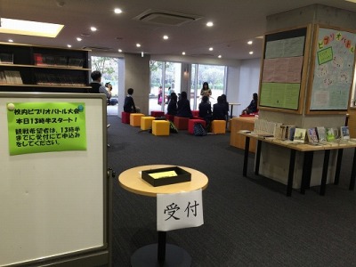 Bibliobattle in Shibuyamakuhari