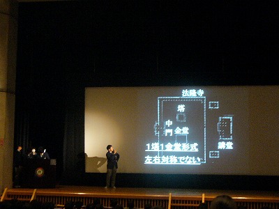 J3 : A presentation about the school trip to Nara