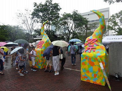 The Enjyu Festival