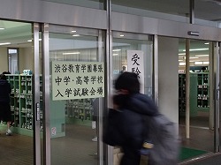 The entrance examination
