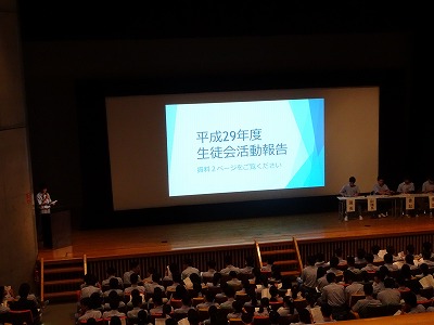 高校生徒総会