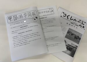 19年度高校2年生修学旅行 渋谷教育学園幕張中学校 高等学校