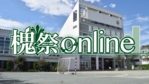 学費 渋谷教育学園幕張中学校 高等学校