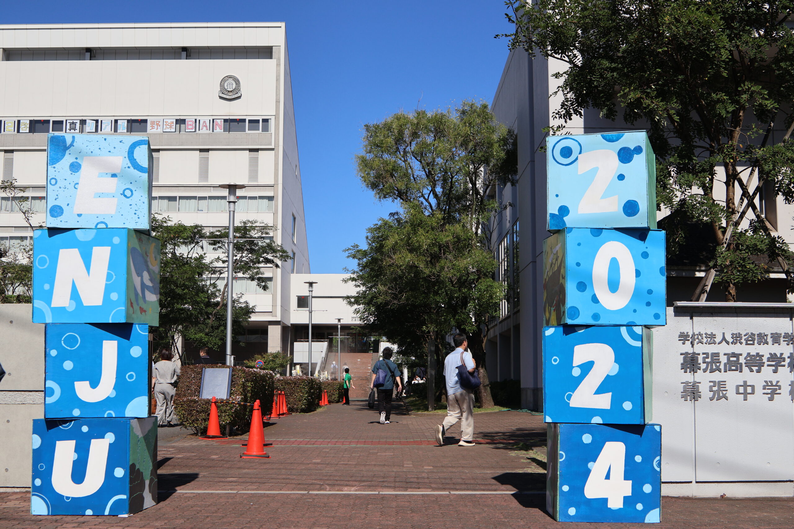 IMG_0162 – 渋谷教育学園幕張中学校・高等学校