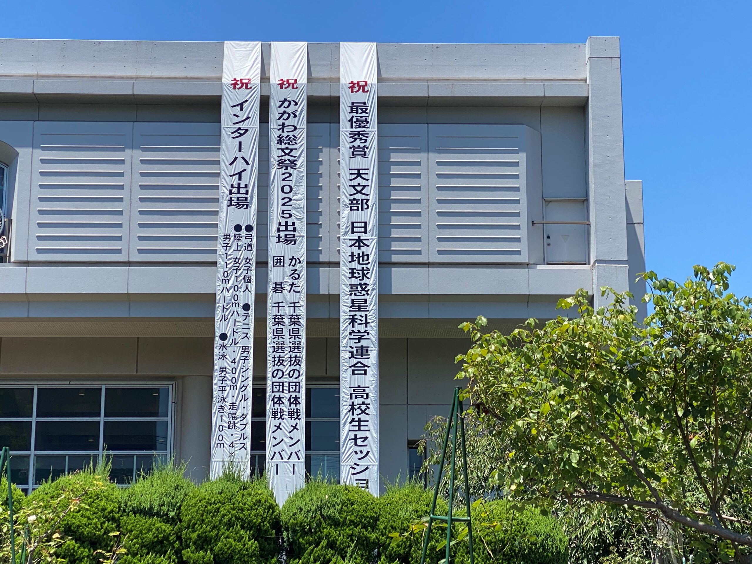 全国大会出場 – 渋谷教育学園幕張中学校・高等学校